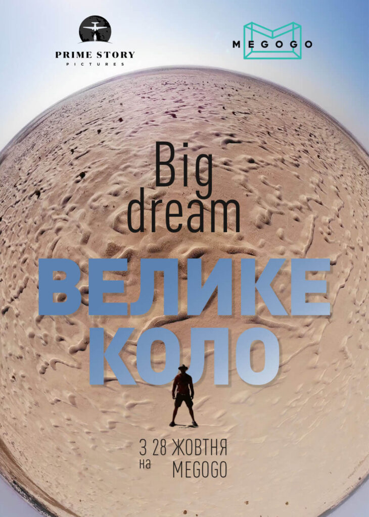 ВЕЛИКЕ КОЛО